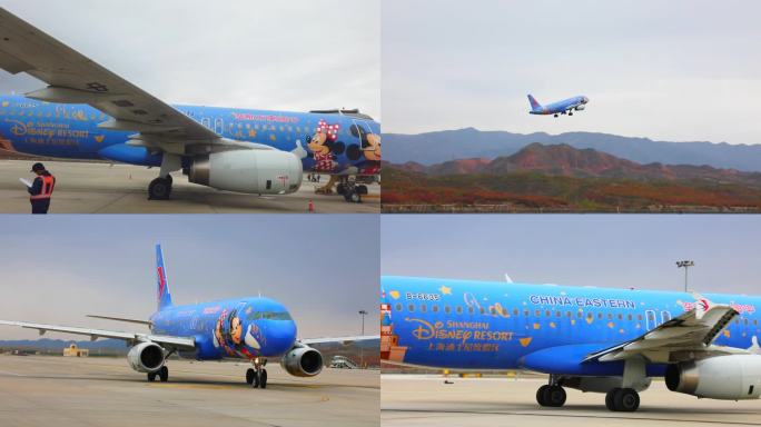 东航迪士尼飞机起飞青海西宁机场