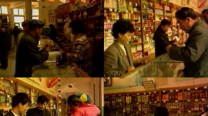 1991年西安长安县长安商场
