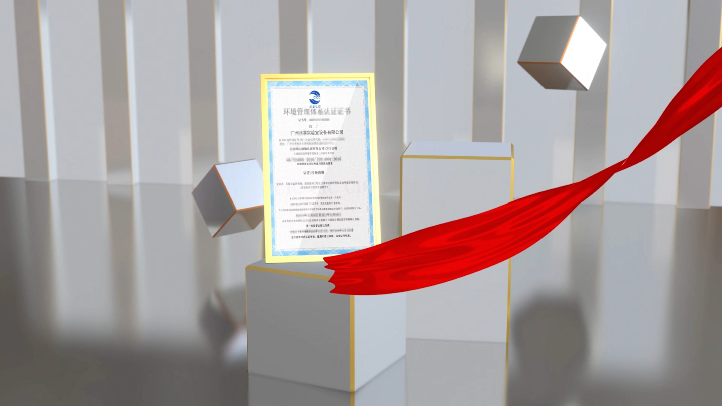 认证证书展示展厅图片红色飘带_1