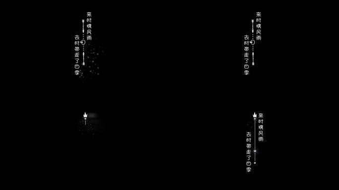 小清新字幕条