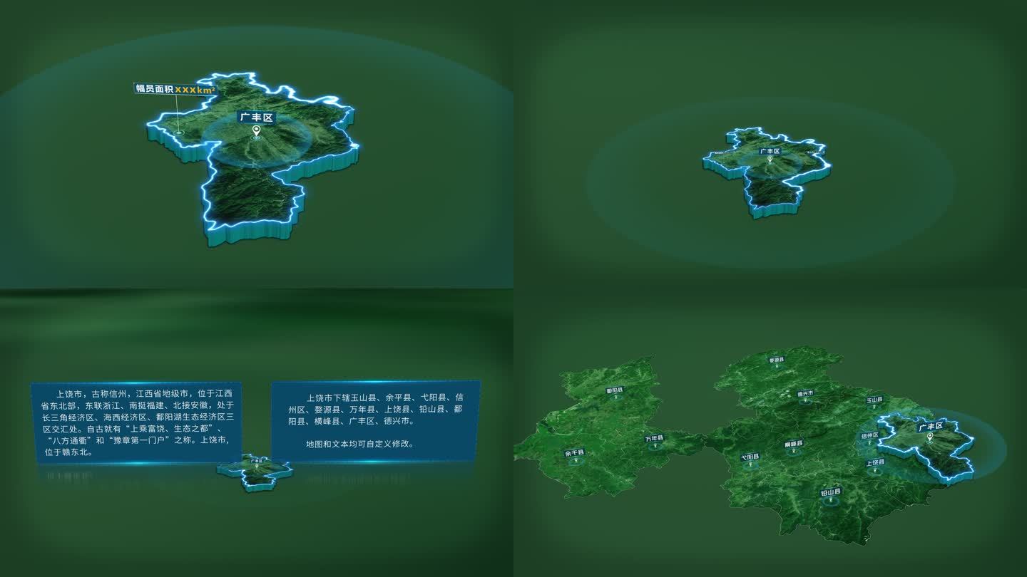 上饶市广丰区面积人口基本信息地图展示