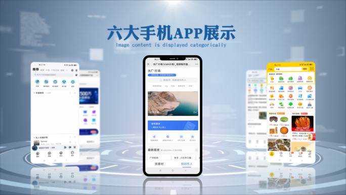 无插件-6大简洁手机应用分类页面功能展示