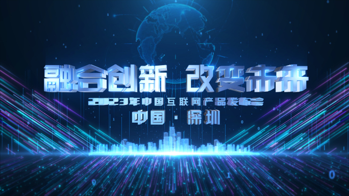E3D蓝色科技企业倒计时片头