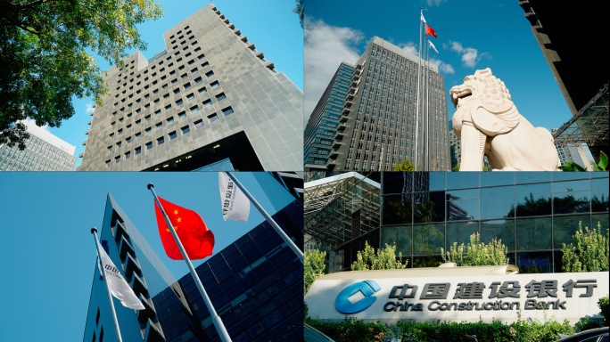 中国建设银行 中国建设银行总部 建行大楼