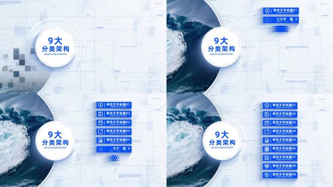 （9）简洁实用应用信息分类包装