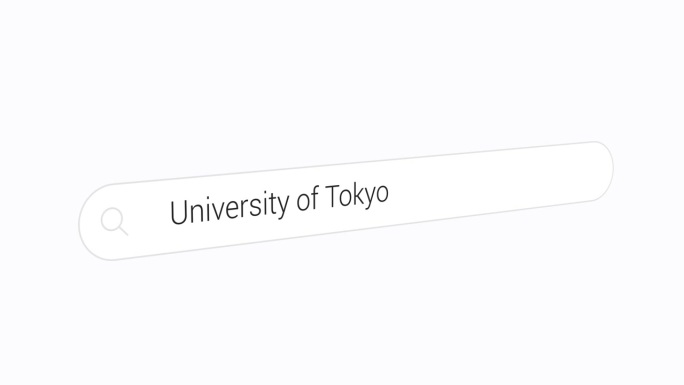 在搜索引擎上输入东京大学