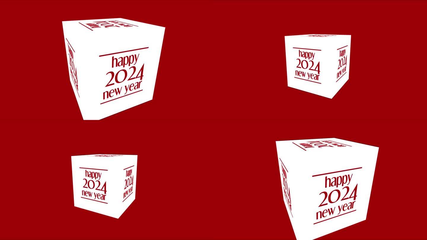 4K新年快乐2024立方体动画-红白|可循环