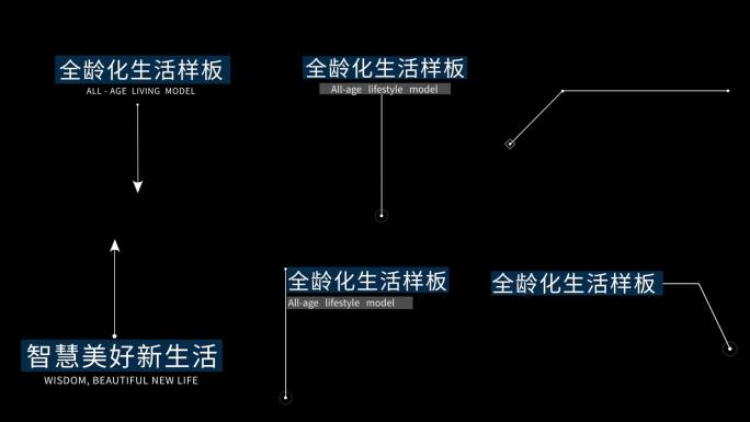 标注连线指示说明呼出图文引出图文