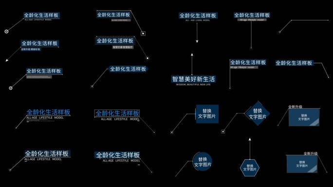 标注连线指示说明呼出图文引出图文