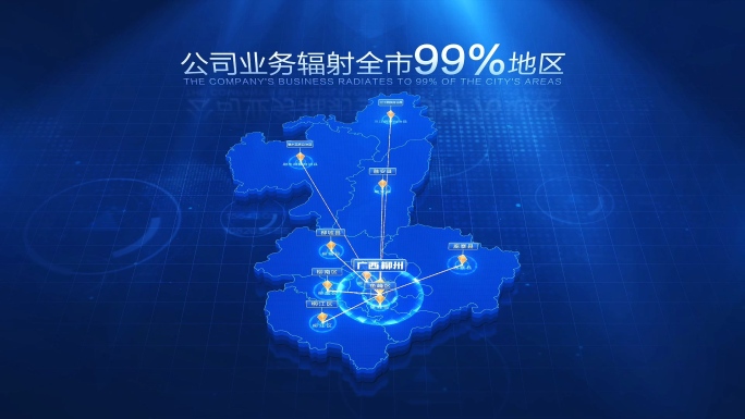 柳州地图辐射