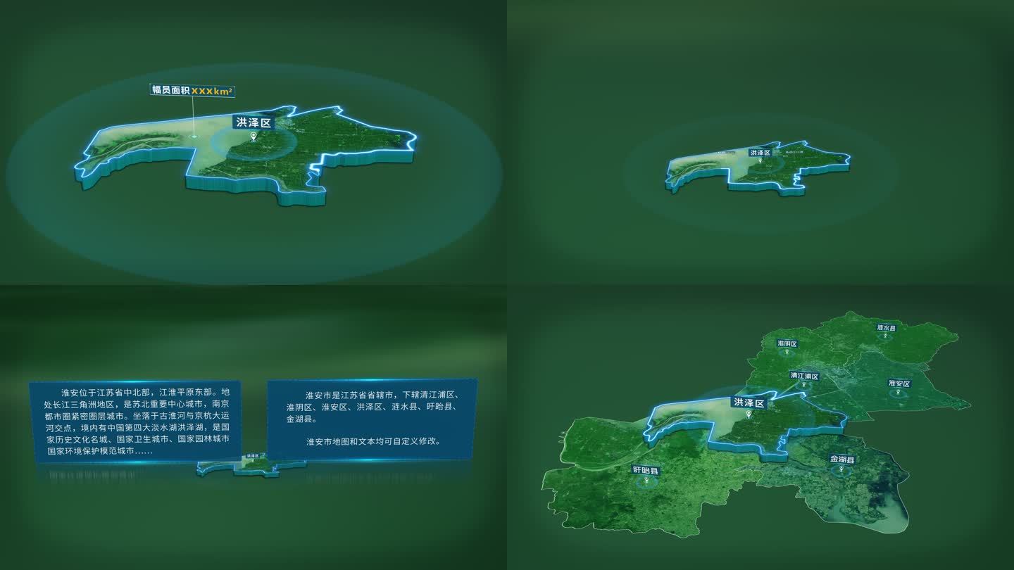 淮安市洪泽区面积人口基本信息地图展示
