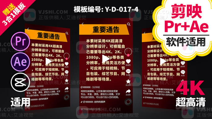 视频边框模板栏目包装Ae+剪映+Pr模板