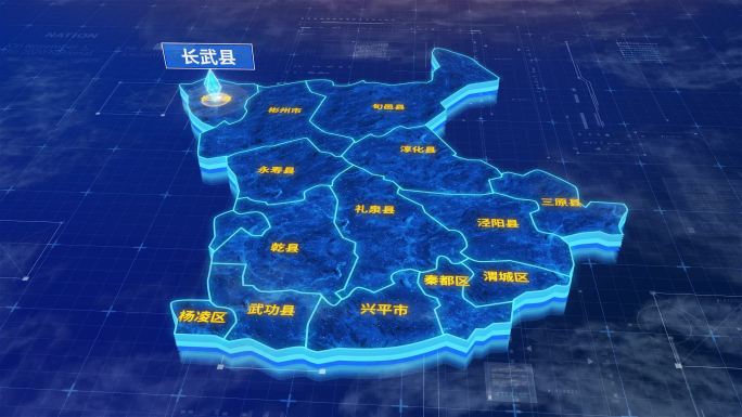 咸阳市长武县蓝色三维科技地图