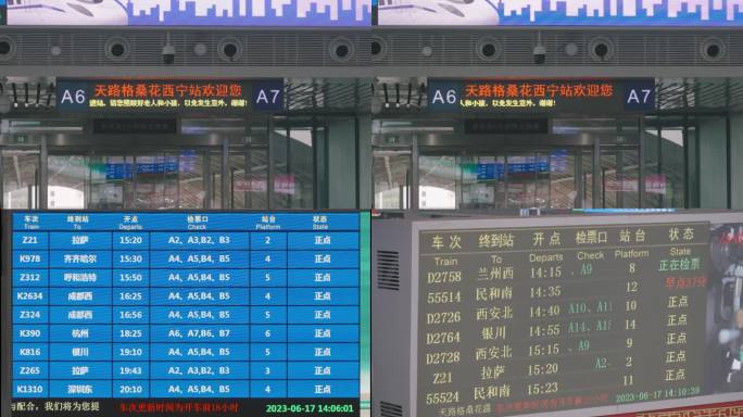 青海西宁火车站列车时刻表欢迎屏幕