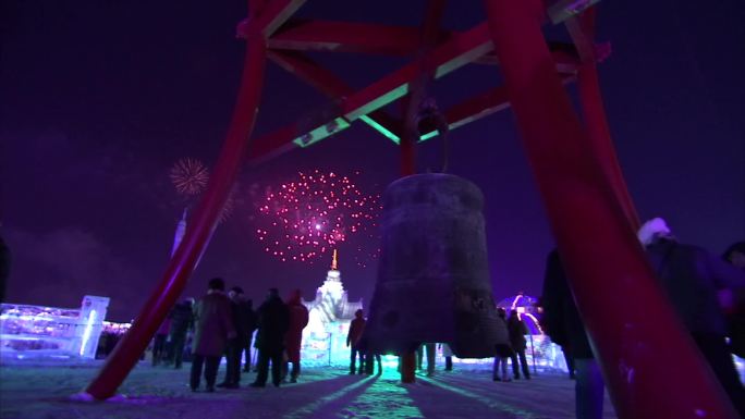 哈尔滨冰雪大世界  跨年钟声  冰灯游园