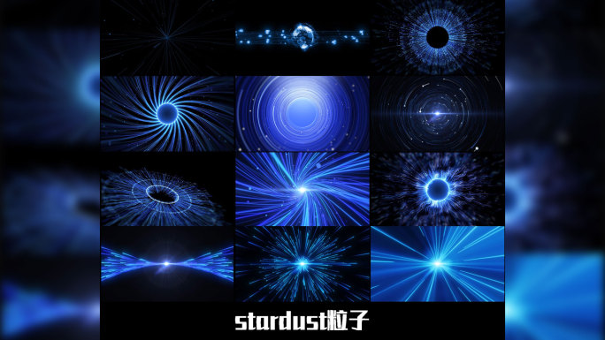 stardust星辰粒子光效合集