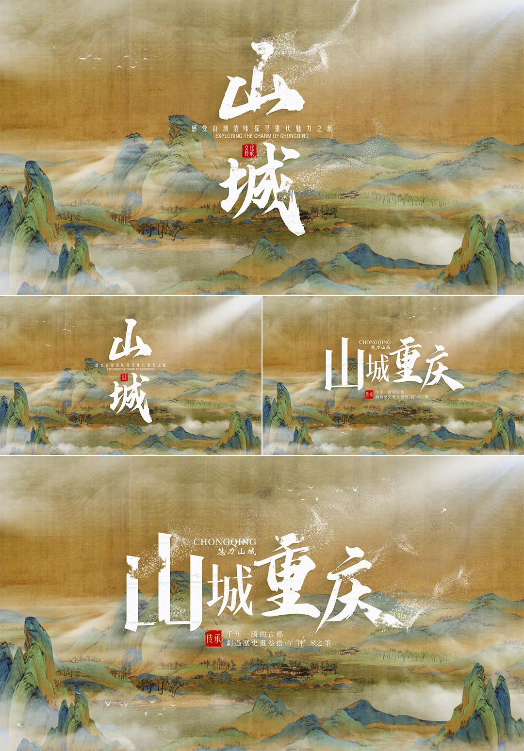 片头《包含字体》