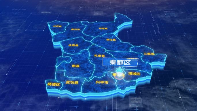 咸阳市秦都区蓝色三维科技地图