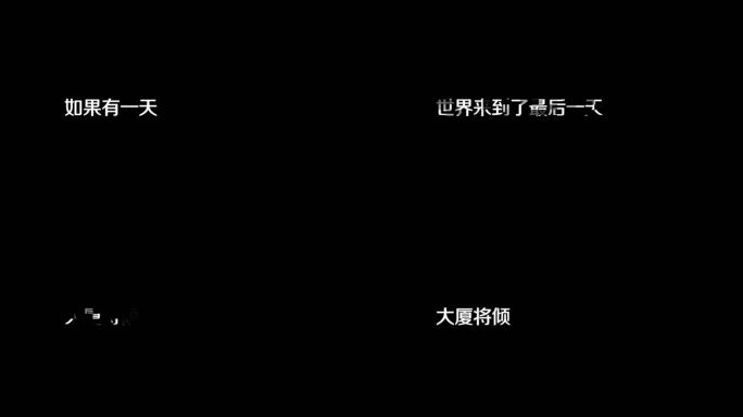 马赛克风格渐显文字字幕