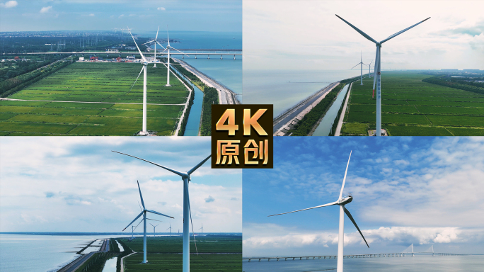 风力发电 发电 新能源 国家电网