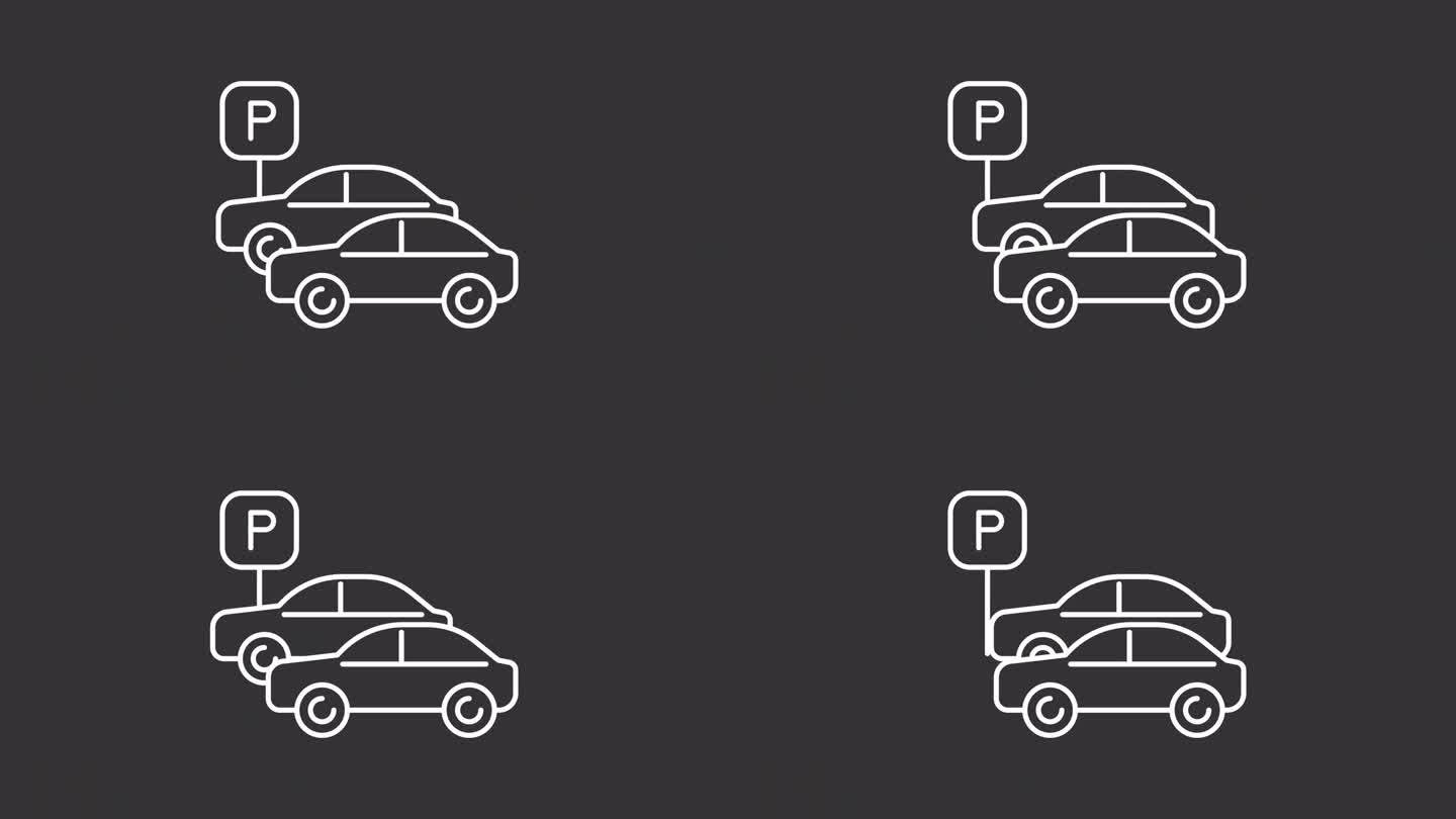停车位2D白色简单细线动画，透明背景高清视频，无缝循环4K视频代表员工福利和奖金