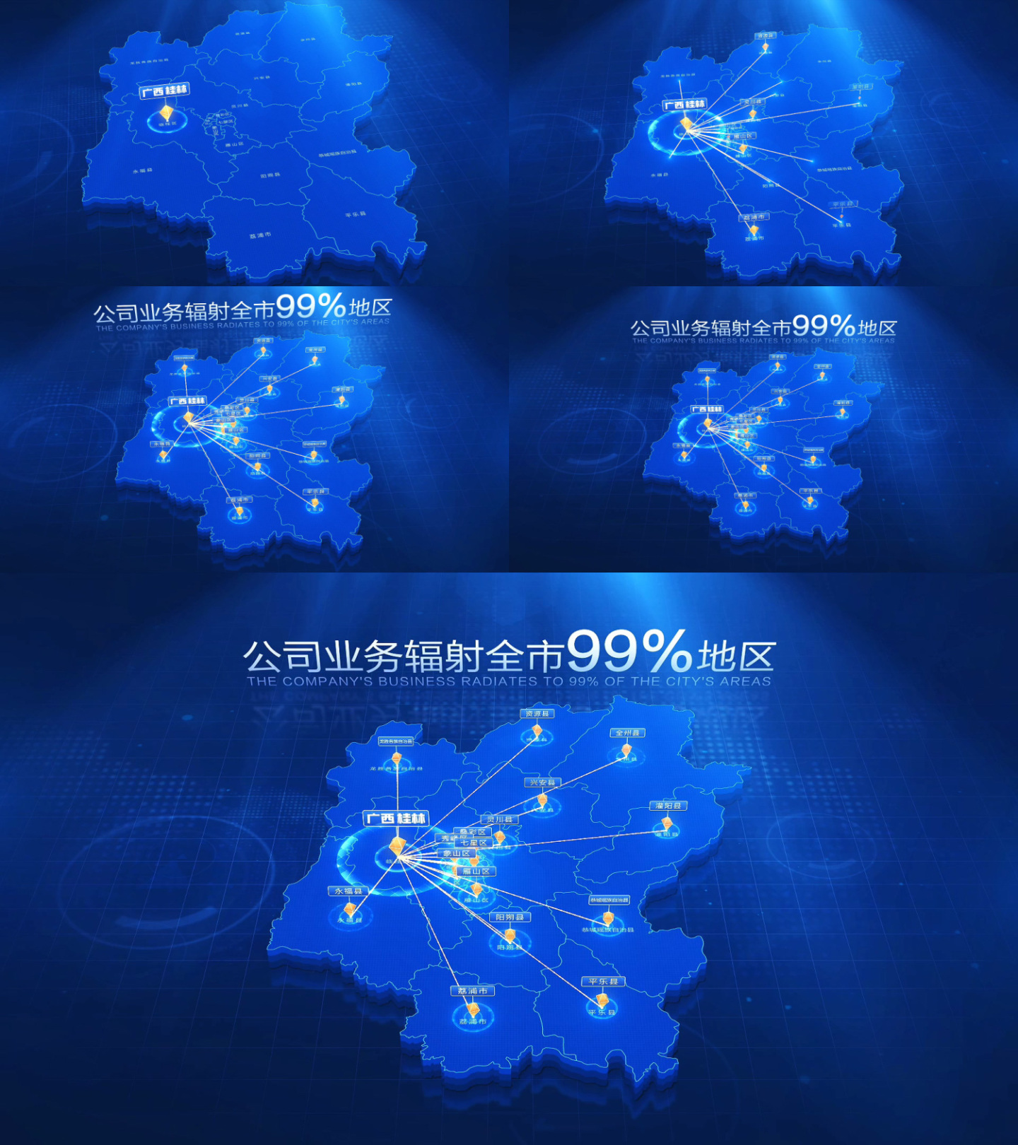 桂林地图辐射