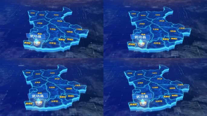 咸阳市武功县蓝色三维科技地图