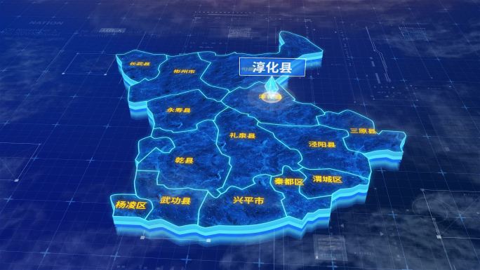 咸阳市淳化县蓝色三维科技地图