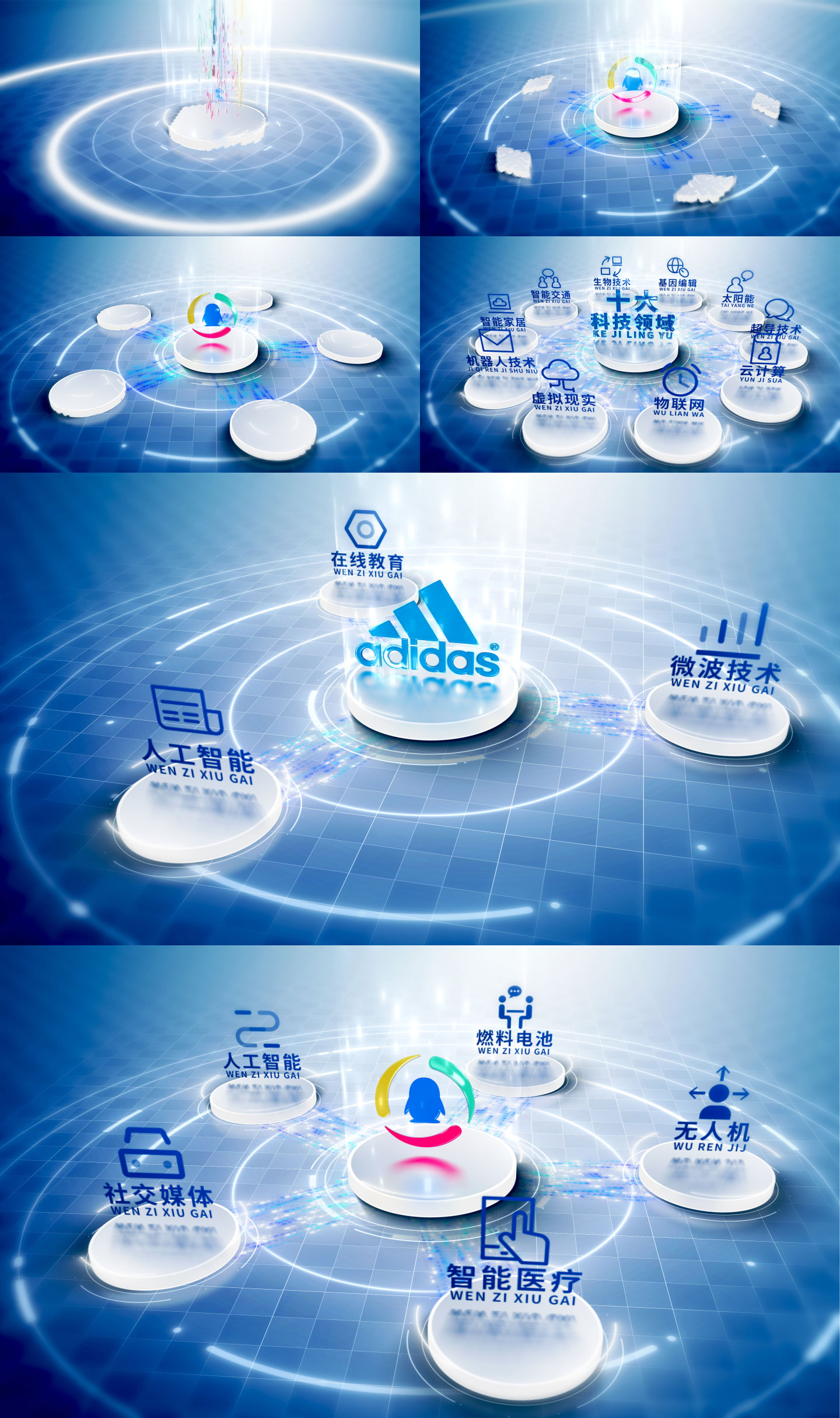 4K科技企业LOGO标志框架分类展示
