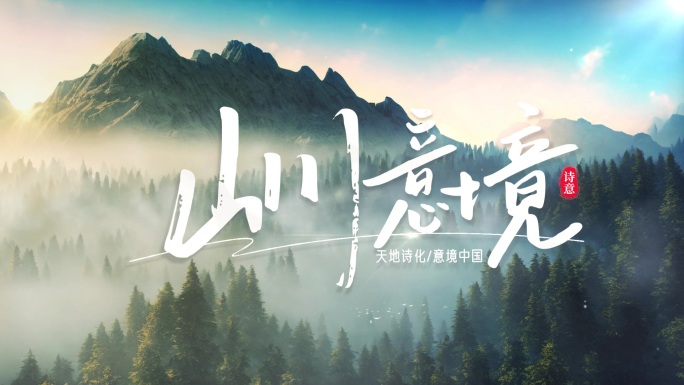 唯美光影文字字幕标题