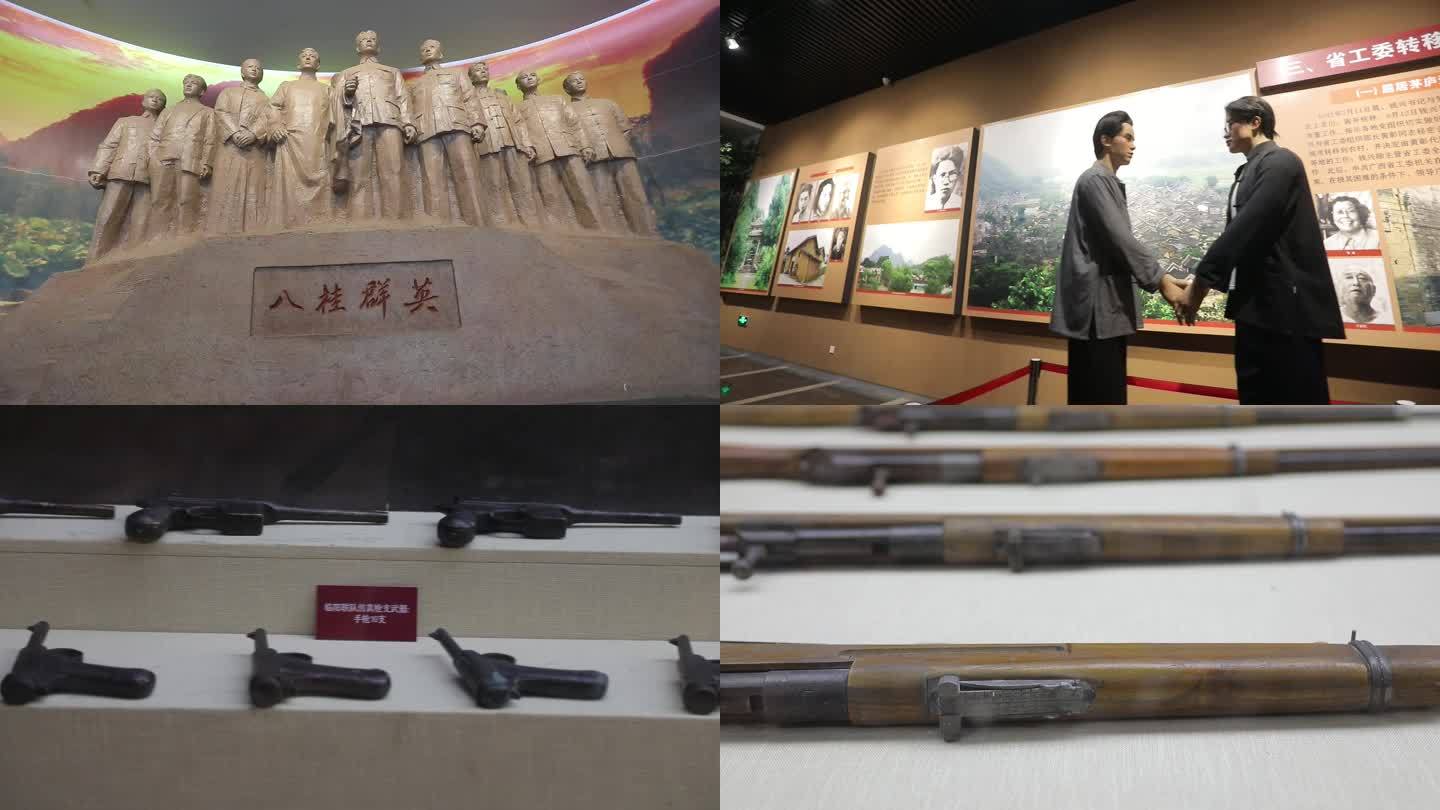 广西工委历史博物馆红色文化红色之旅