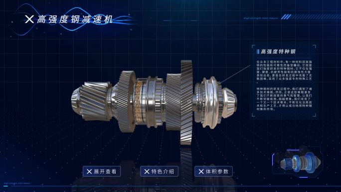 发动机减速器工业模型介绍系统界面ae模板