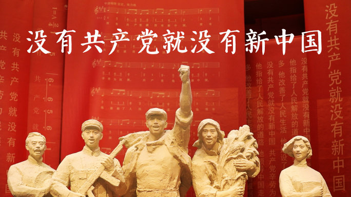 北京房山 堂上村 共产党 革命红歌博物馆