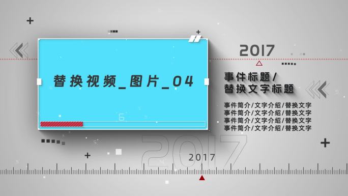 简洁干净科技风企业时间线事件_证书_牌匾