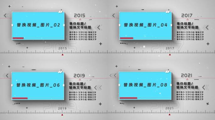 简洁干净科技风企业时间线事件_证书_牌匾