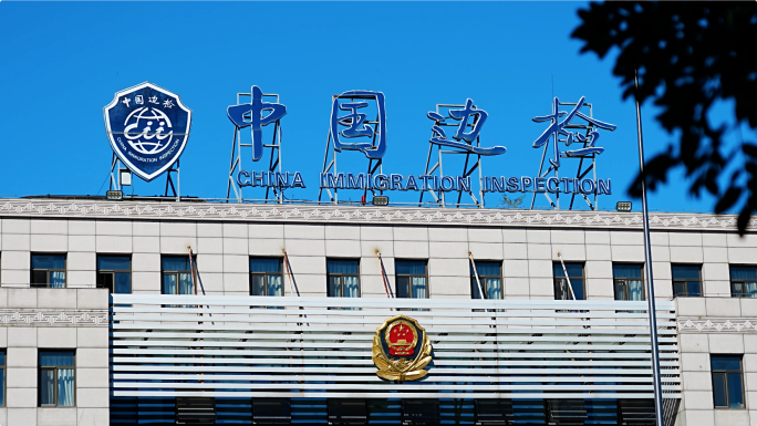 中国边检 首都机场出入境检查 北京机场