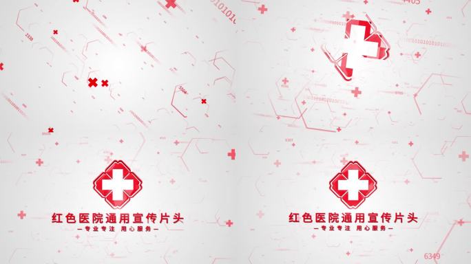 医疗片头简约红十字会LOGO汇聚AE模板