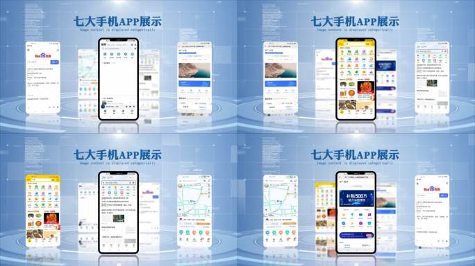 无插件-7大图片手机应用分类功能页面展示