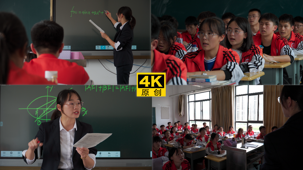 【4K原创】青年女教师高中数学课堂教学