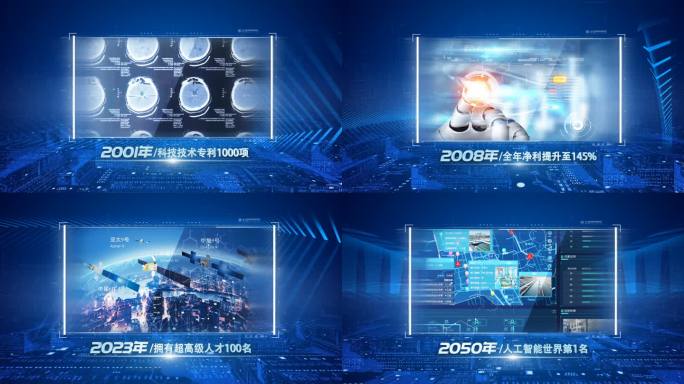 科技照片科技图片图文图片