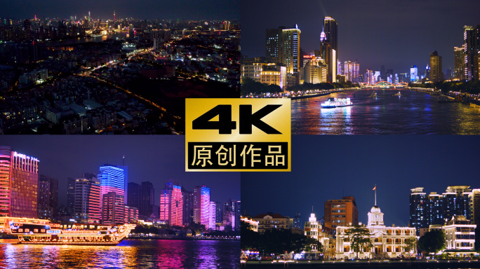4K广州夜景航拍城市宣传片视频素材