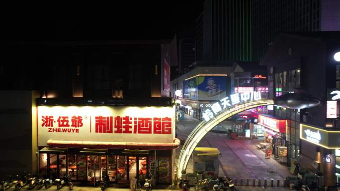 台州温岭松门岭商天玺中心夜景航拍