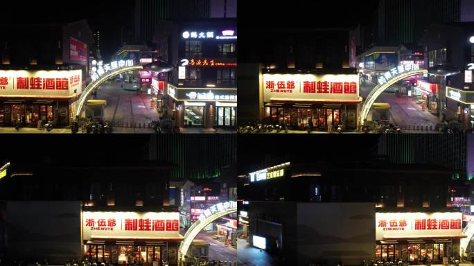 台州温岭松门岭商天玺中心夜景航拍