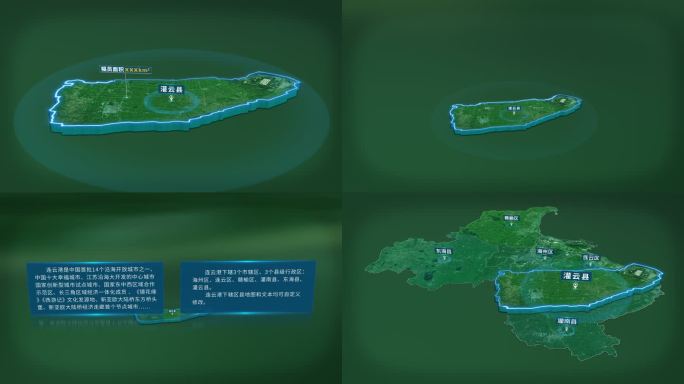 连云港市灌云县面积人口基本信息地图展示