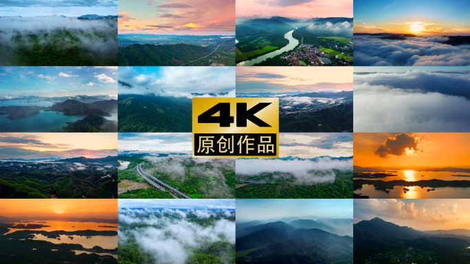 4K自然风光航拍祖国山河壮丽风景视频素材