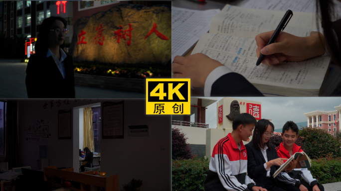 【4K】高中青年女班主任教师早自习备课