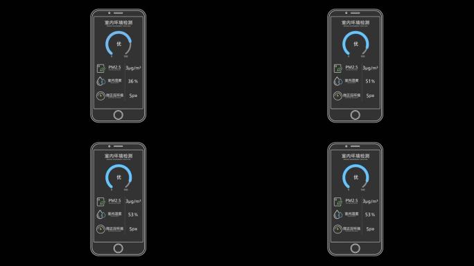 空气质量检测手机APP应用界面