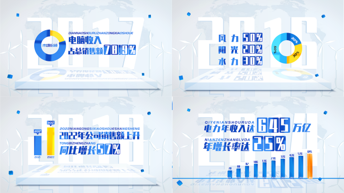 干净简洁明亮电网shujuae模板包装