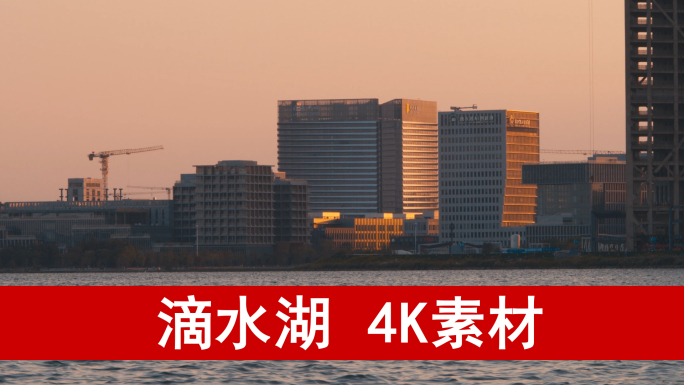 4K 上海临港区滴水湖夕阳落日建筑