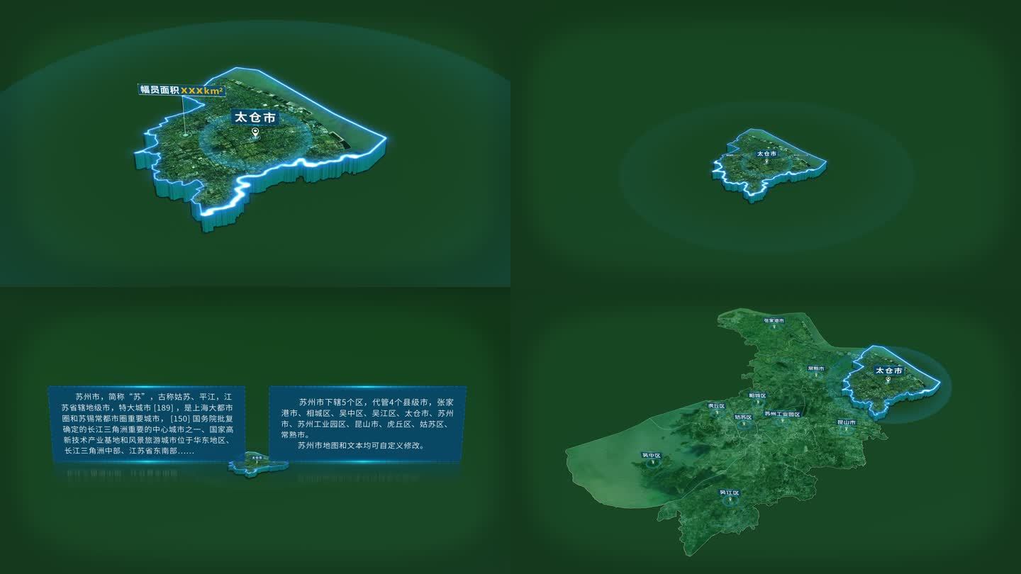 苏州市太仓市面积人口基本信息地图展示